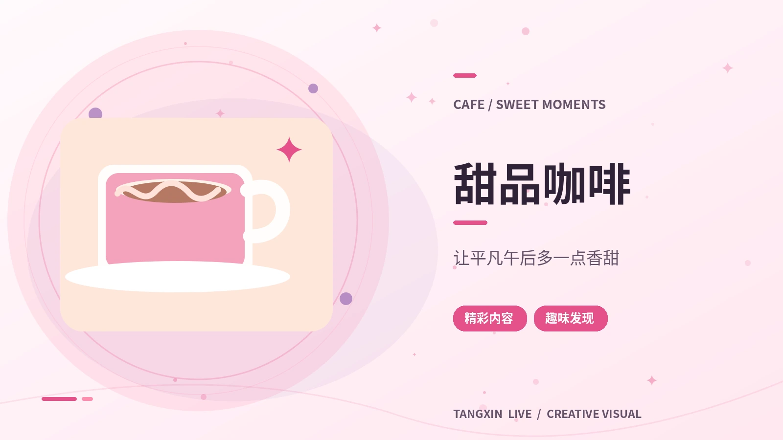 咖啡杯旁的静物摄影