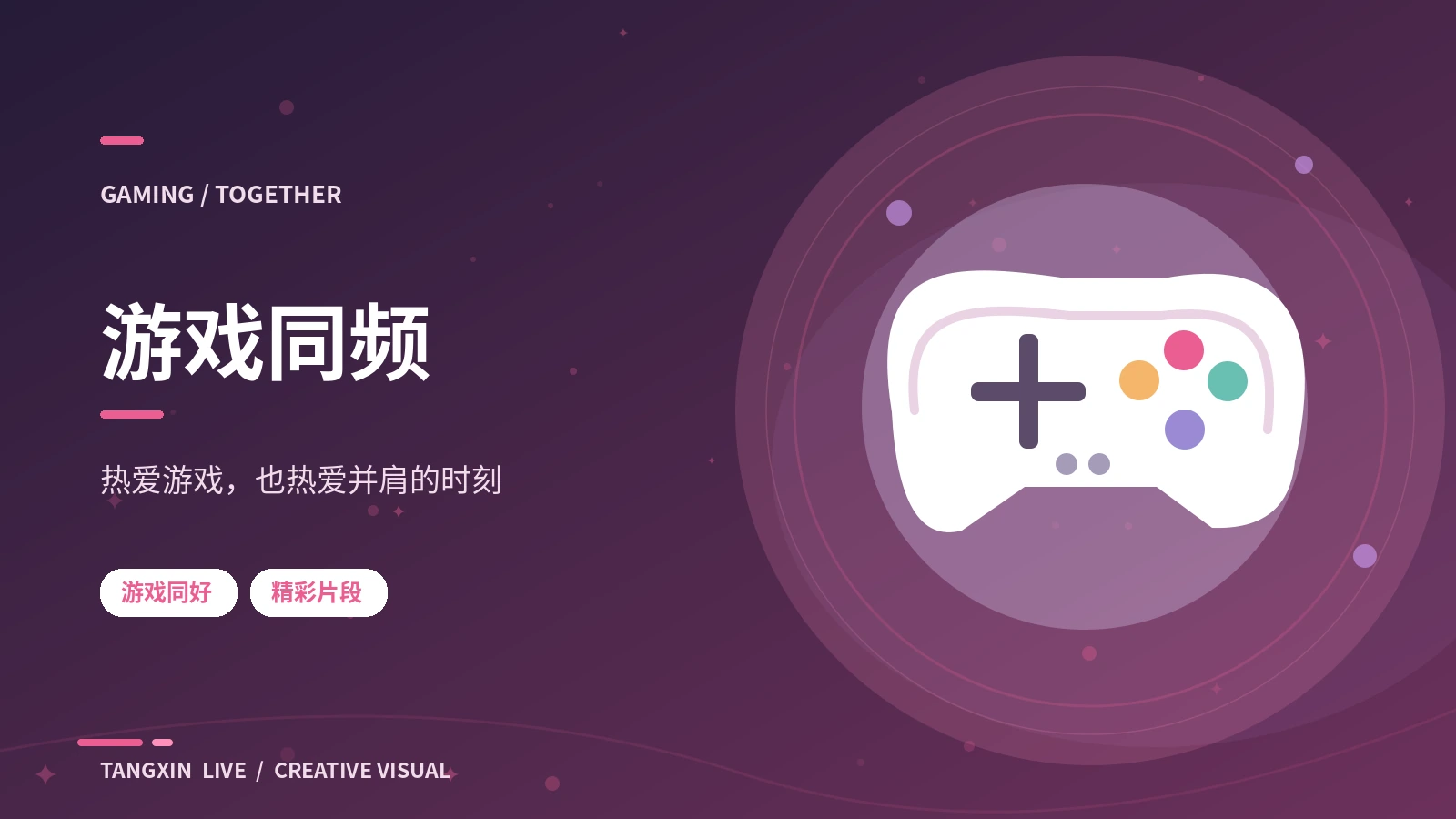 趣味研究课主题视觉
