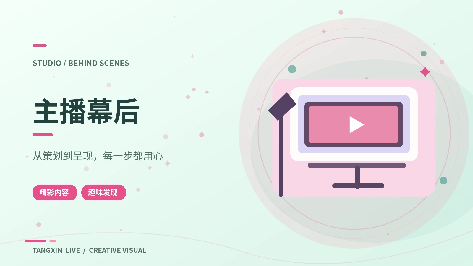 海报文字的呼吸感
